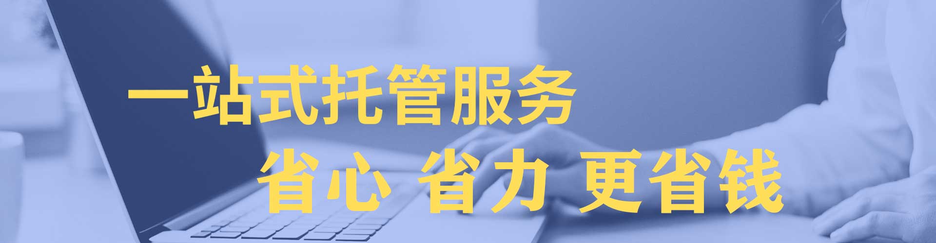 吴忠竞价开户